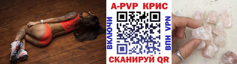 А ПВП Crystall  Купить закладки  Анжеро-Судженск 