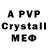 Метадон VHQ Mrs. Polya