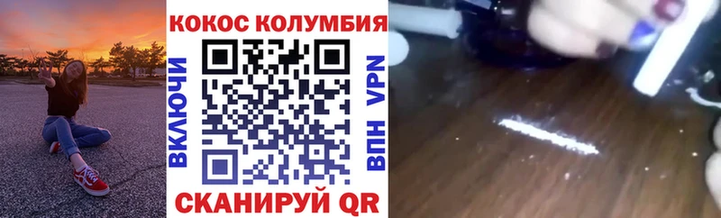 Кокаин VHQ  Купить  Анжеро-Судженск 