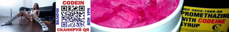 Купить  Анжеро-Судженск  Codein Purple Drank 