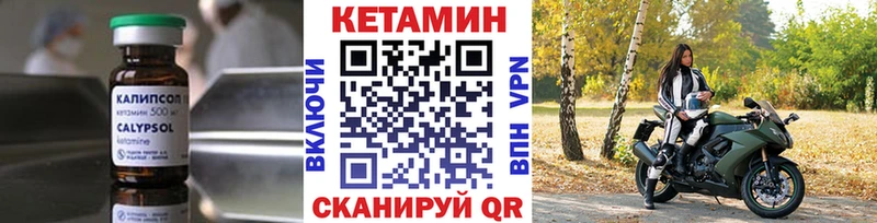 Купить где  Анжеро-Судженск  КЕТАМИН VHQ 