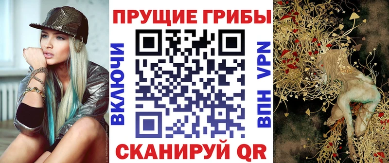 Купить где Анжеро-Судженск Псилоцибиновые грибы мухоморы